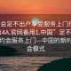 “約會足不出戶享受服務(wù)上門任你挑選1114A.官網(wǎng)備用1.中國”足不出戶，享受約會服務(wù)上門—中國的新時代約會模式