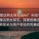 “按摩店熟女探花88AV”科技領(lǐng)域下的按摩店熟女探花，探索按摩店行業(yè)的新技術(shù)與用戶體驗(yàn)的完美結(jié)合